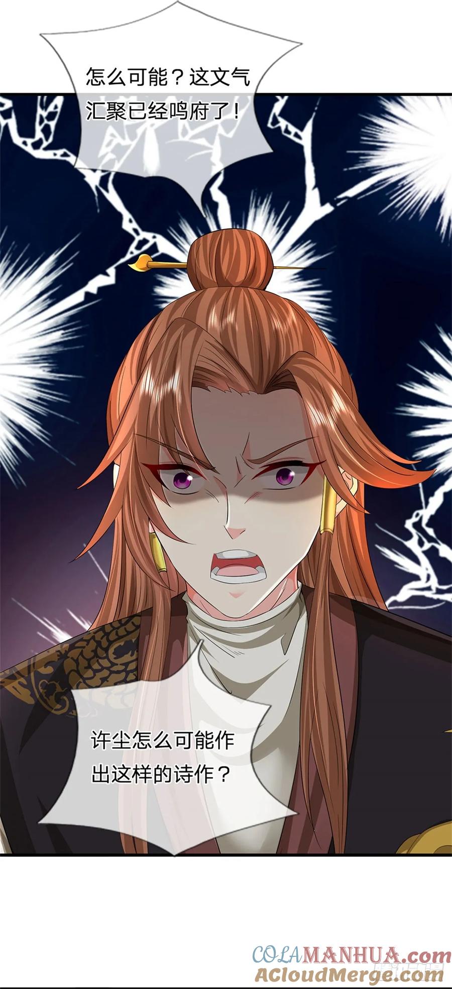 《我竟被女魔头豢养了》第29话 学生就献丑了 第38页