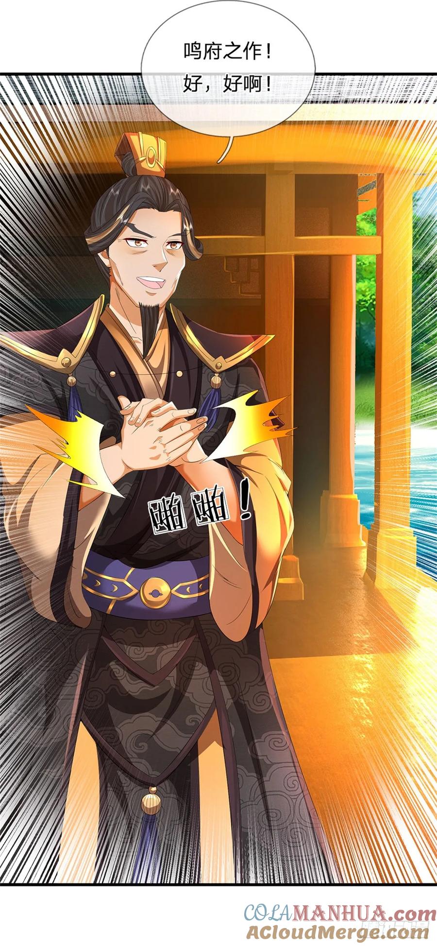 《我竟被女魔头豢养了》第29话 学生就献丑了 第40页