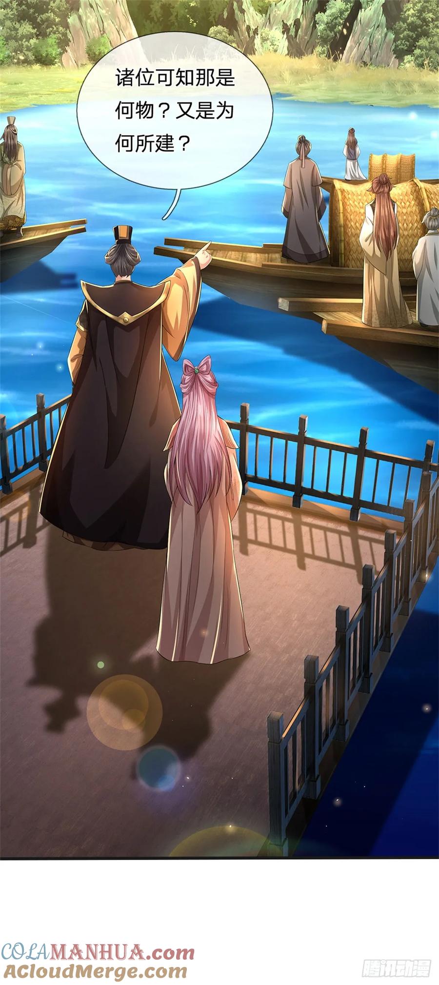 《我竟被女魔头豢养了》第29话 学生就献丑了 第2页