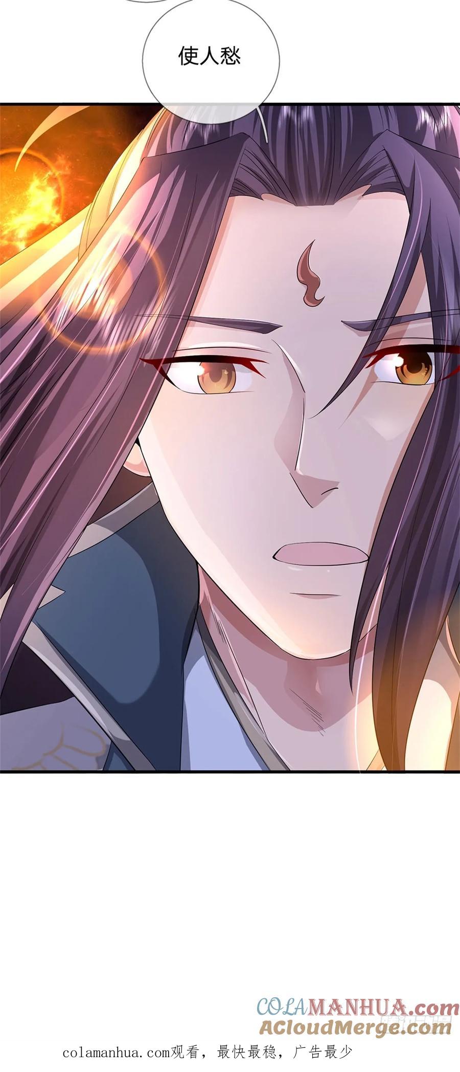 《我竟被女魔头豢养了》第29话 学生就献丑了 第42页