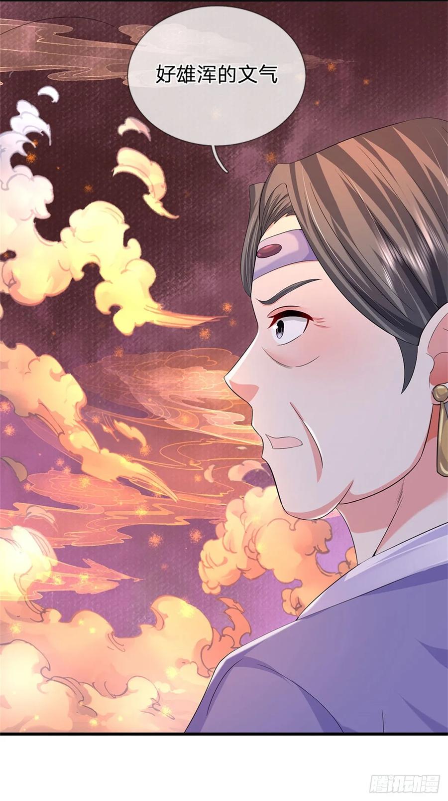 《我竟被女魔头豢养了》第29话 学生就献丑了 第39页