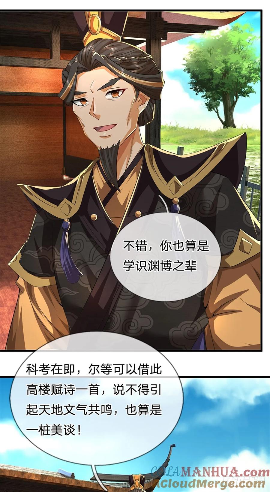《我竟被女魔头豢养了》第29话 学生就献丑了 第4页