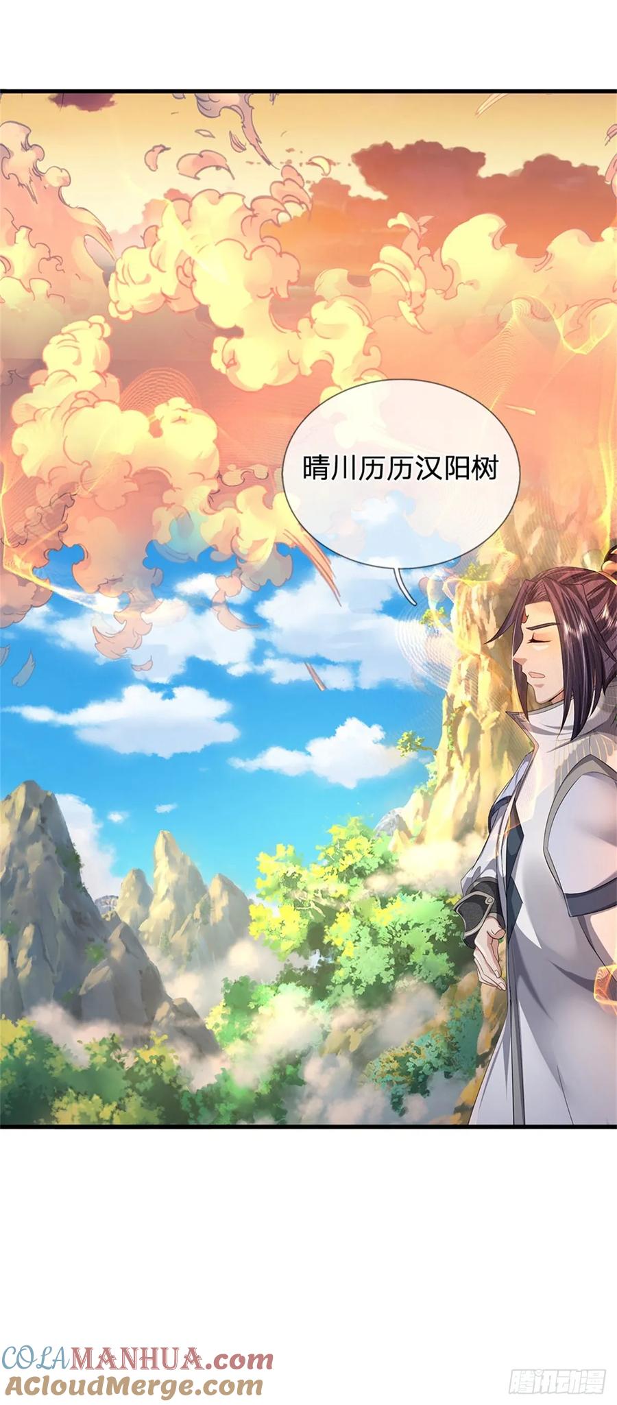 《我竟被女魔头豢养了》第29话 学生就献丑了 第34页