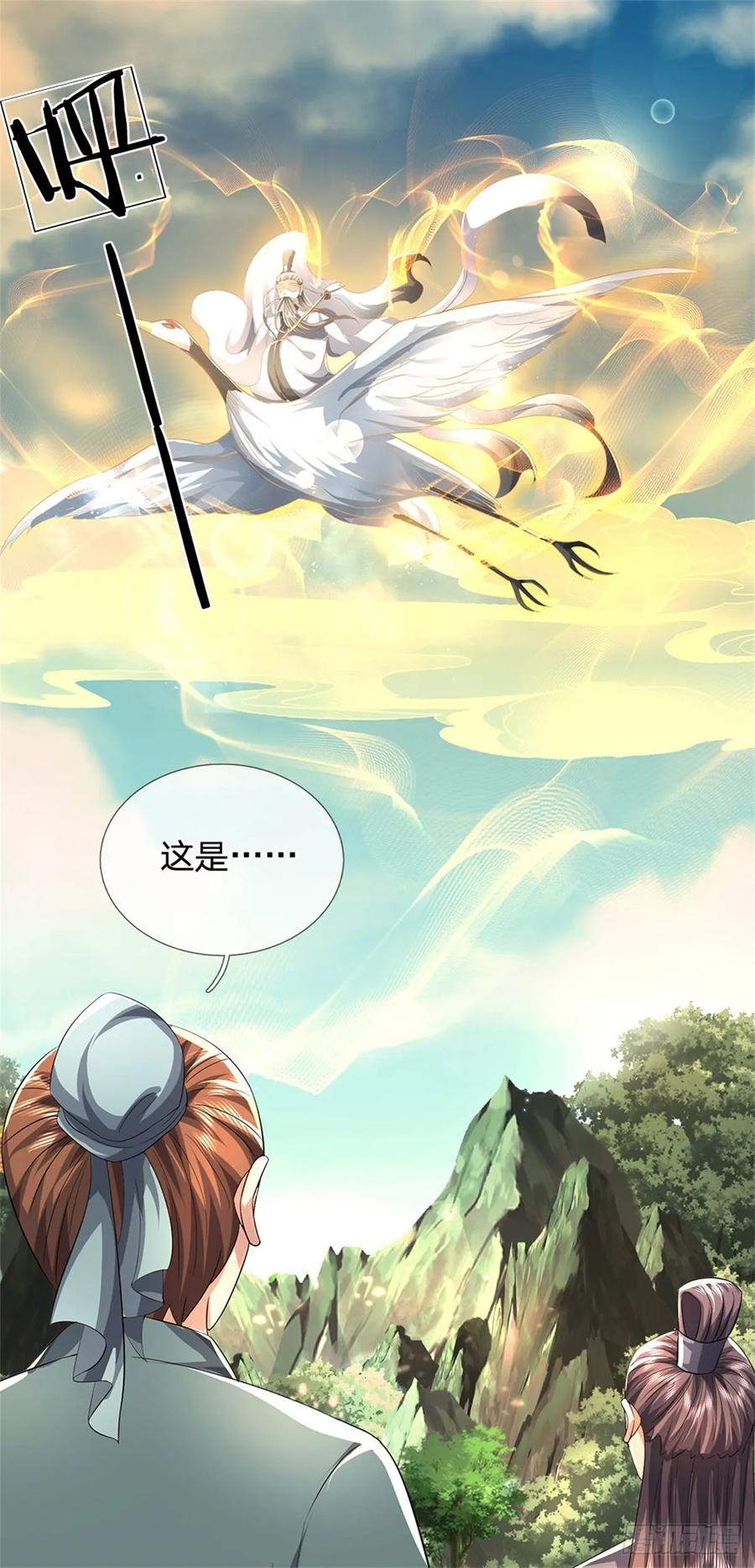 《我竟被女魔头豢养了》第29话 学生就献丑了 第25页