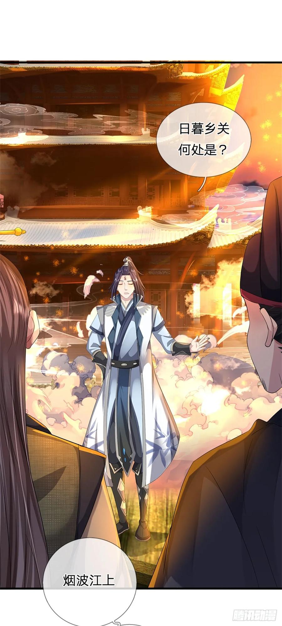 《我竟被女魔头豢养了》第29话 学生就献丑了 第41页