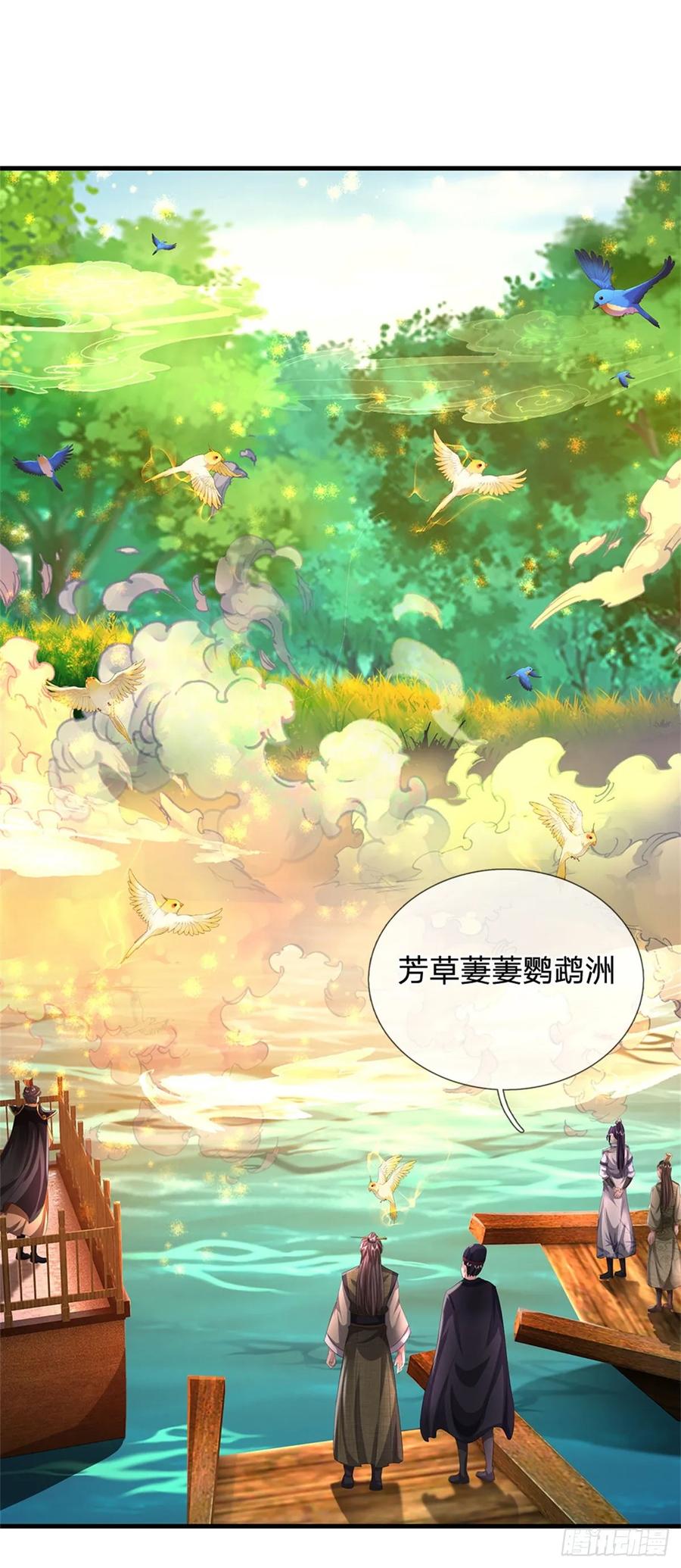 《我竟被女魔头豢养了》第29话 学生就献丑了 第35页