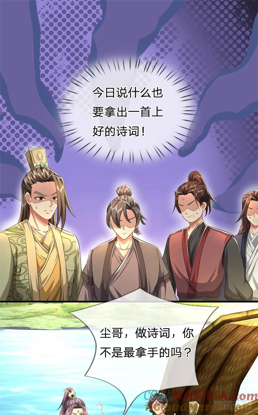 《我竟被女魔头豢养了》第29话 学生就献丑了 第10页