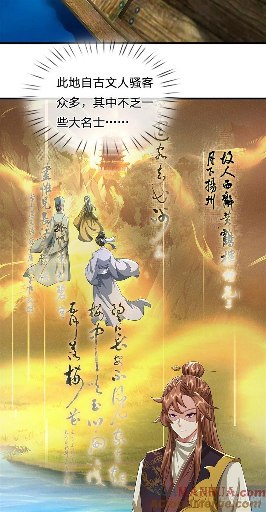 《我竟被女魔头豢养了》第29话 学生就献丑了 第8页