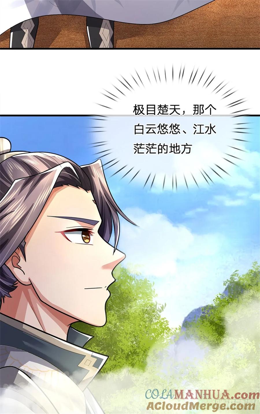 《我竟被女魔头豢养了》第30话 惊世鸣州之作 第22页