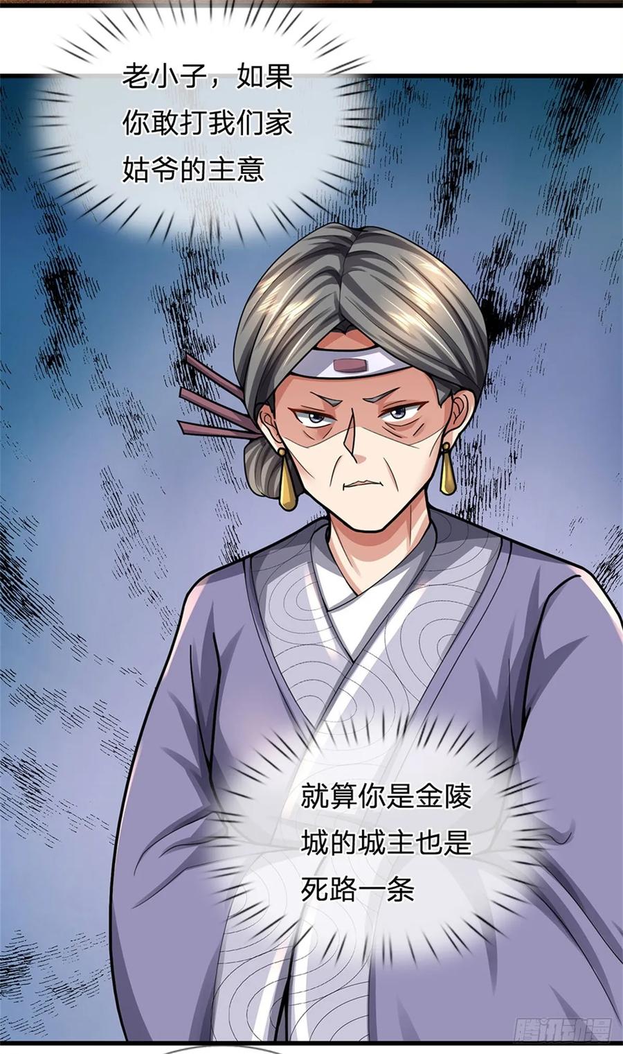 《我竟被女魔头豢养了》第30话 惊世鸣州之作 第39页