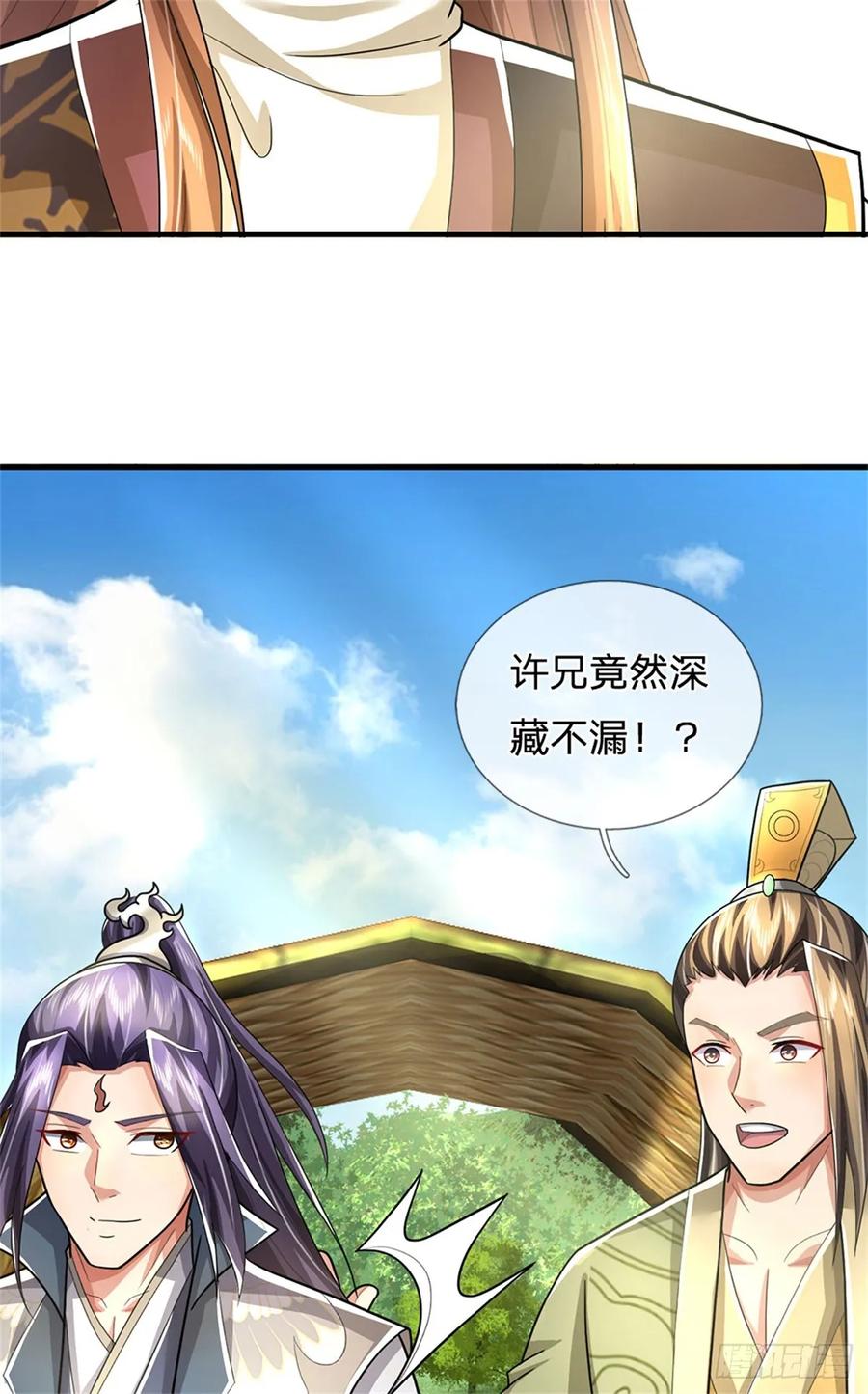 《我竟被女魔头豢养了》第30话 惊世鸣州之作 第11页