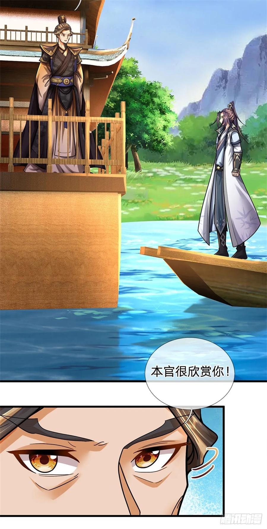 《我竟被女魔头豢养了》第30话 惊世鸣州之作 第45页