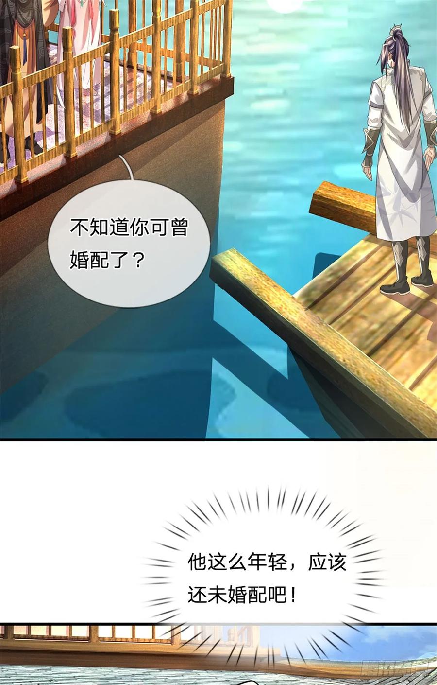 《我竟被女魔头豢养了》第30话 惊世鸣州之作 第36页