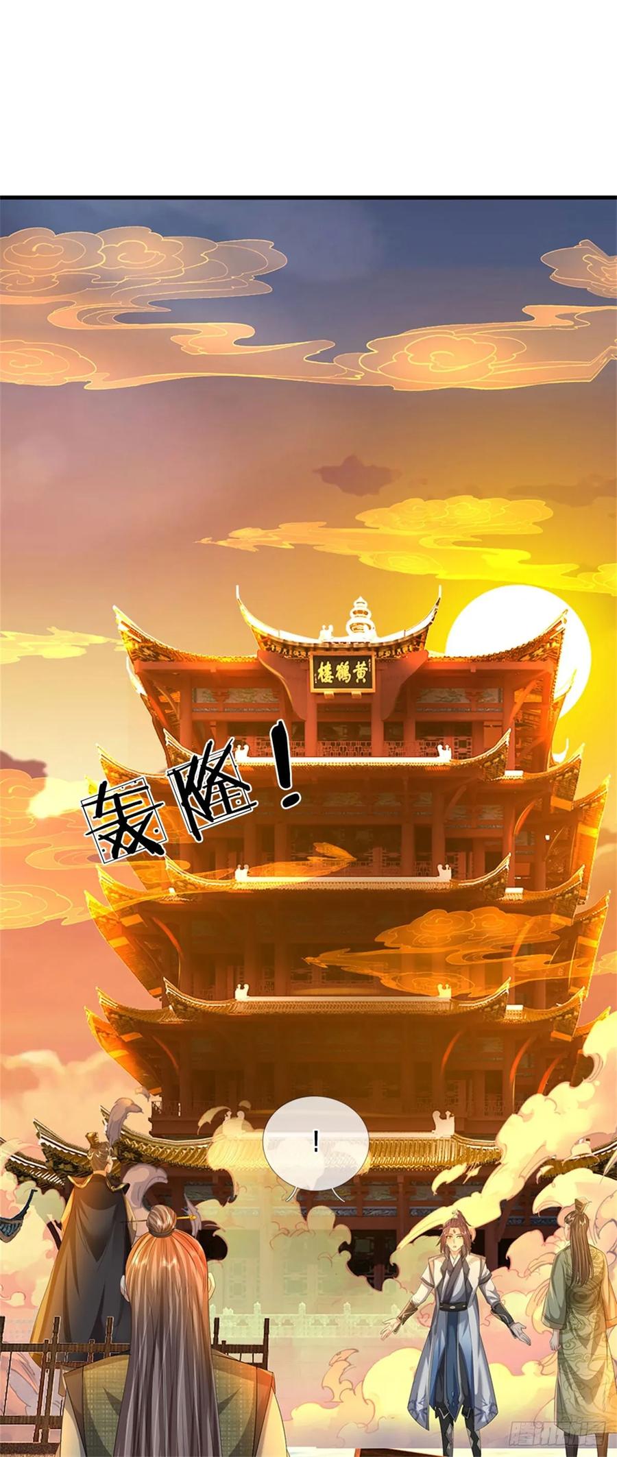 《我竟被女魔头豢养了》第30话 惊世鸣州之作 第2页