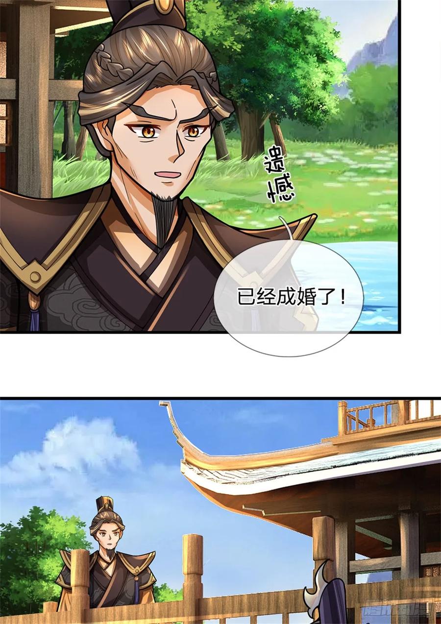 《我竟被女魔头豢养了》第30话 惊世鸣州之作 第41页