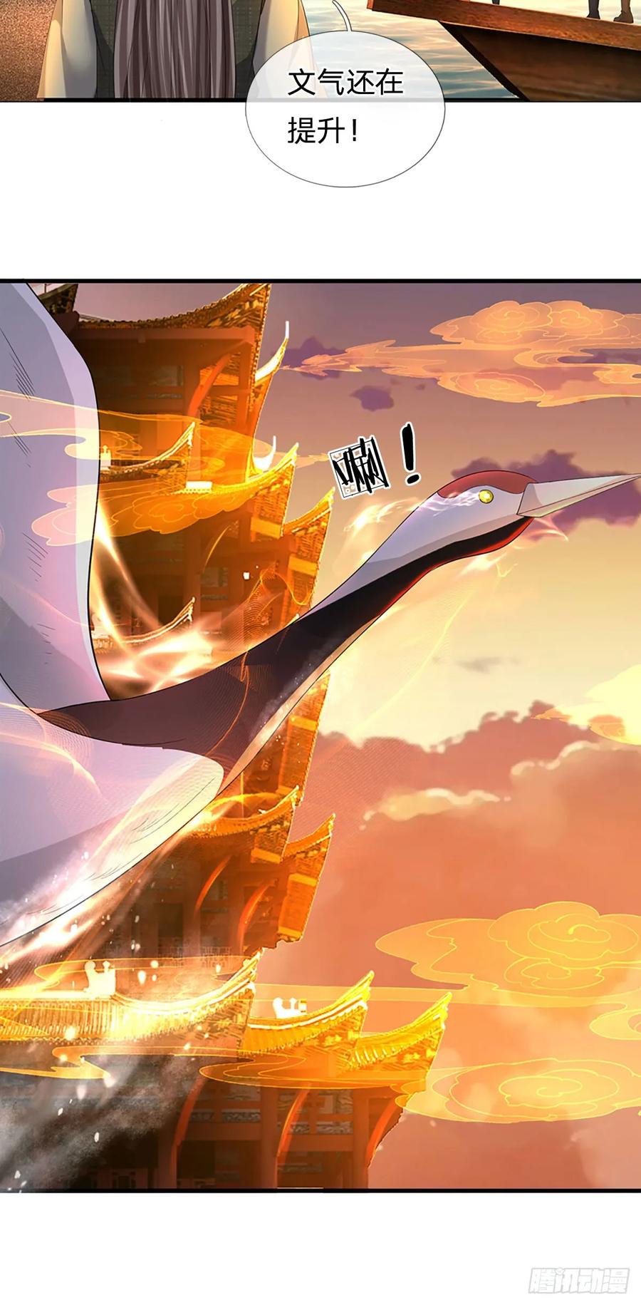 《我竟被女魔头豢养了》第30话 惊世鸣州之作 第3页