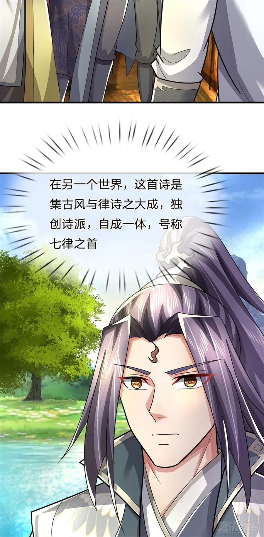 《我竟被女魔头豢养了》第30话 惊世鸣州之作 第15页