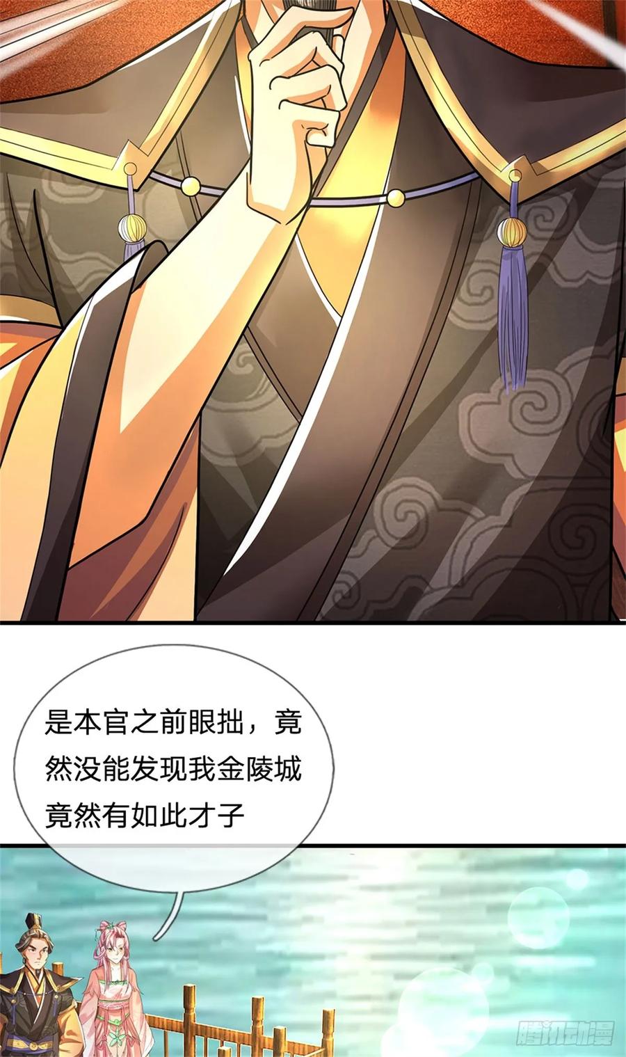 《我竟被女魔头豢养了》第30话 惊世鸣州之作 第35页
