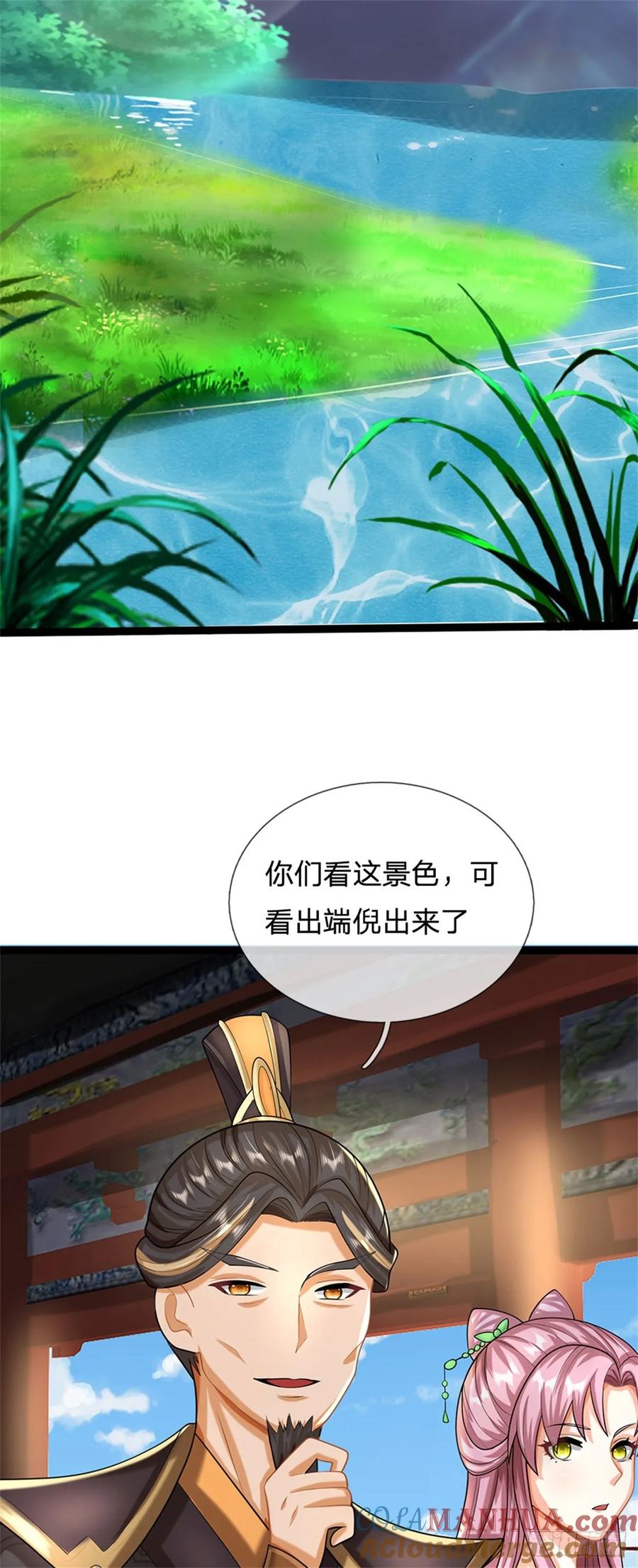 《我竟被女魔头豢养了》第31话 此物有缘者得 第27页