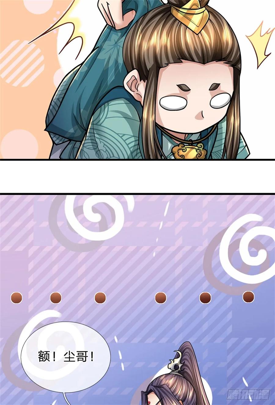 《我竟被女魔头豢养了》第31话 此物有缘者得 第18页