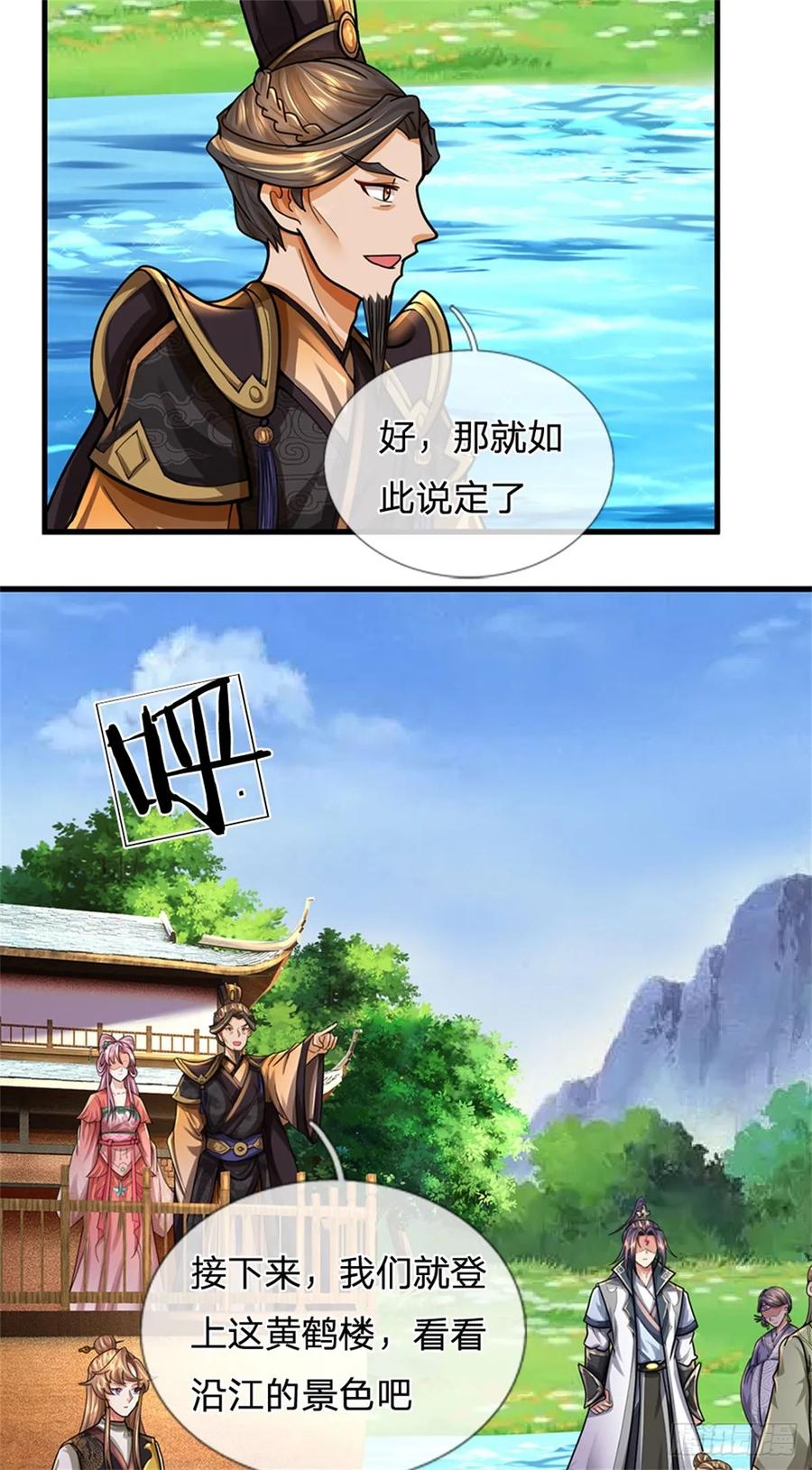 《我竟被女魔头豢养了》第31话 此物有缘者得 第12页