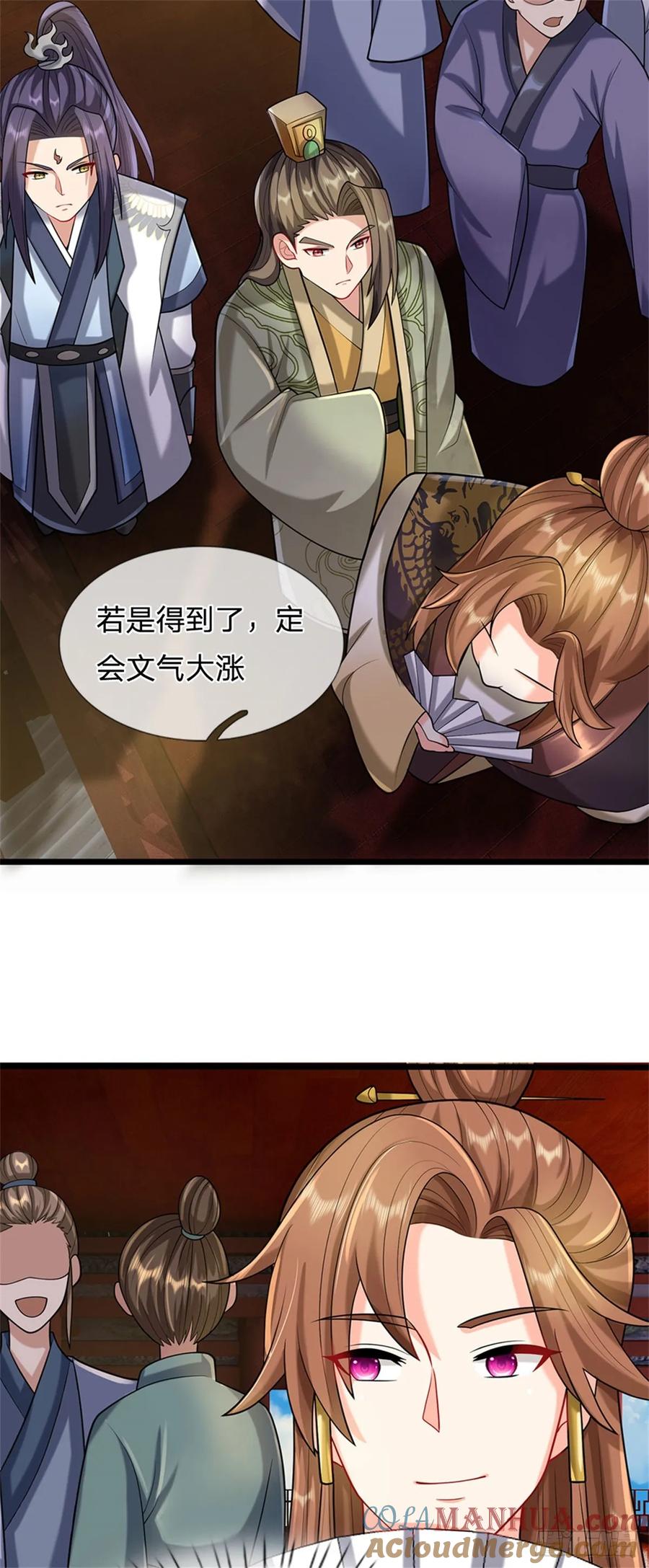 《我竟被女魔头豢养了》第31话 此物有缘者得 第35页