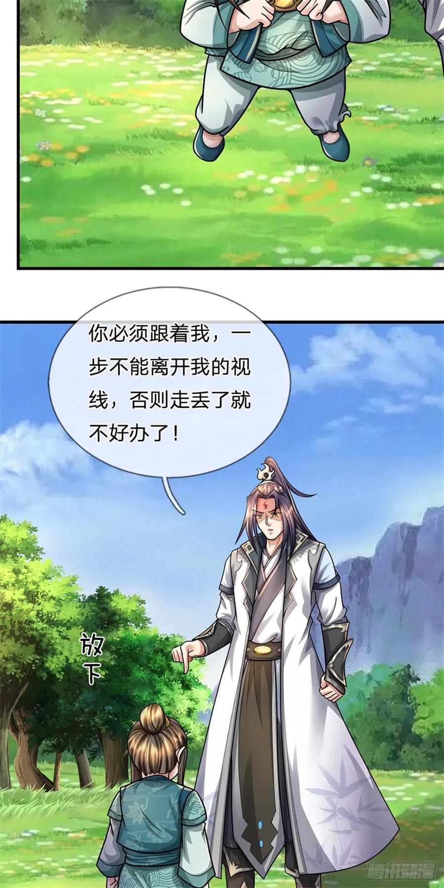 《我竟被女魔头豢养了》第31话 此物有缘者得 第20页