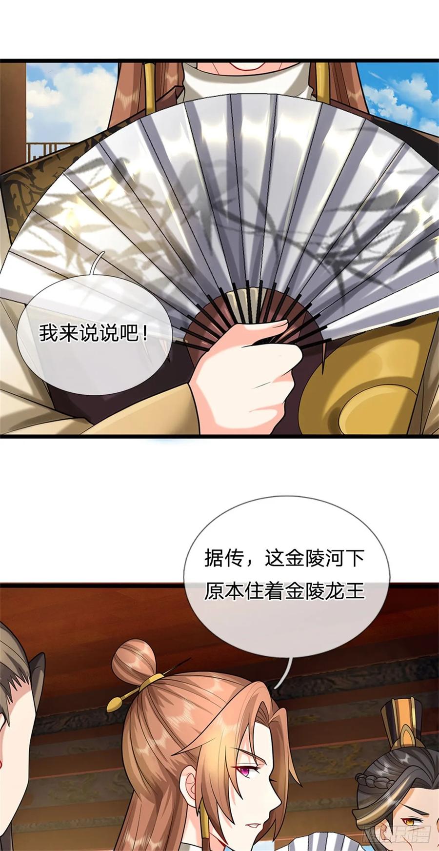 《我竟被女魔头豢养了》第31话 此物有缘者得 第30页