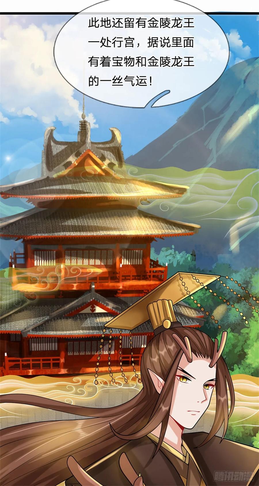 《我竟被女魔头豢养了》第31话 此物有缘者得 第32页