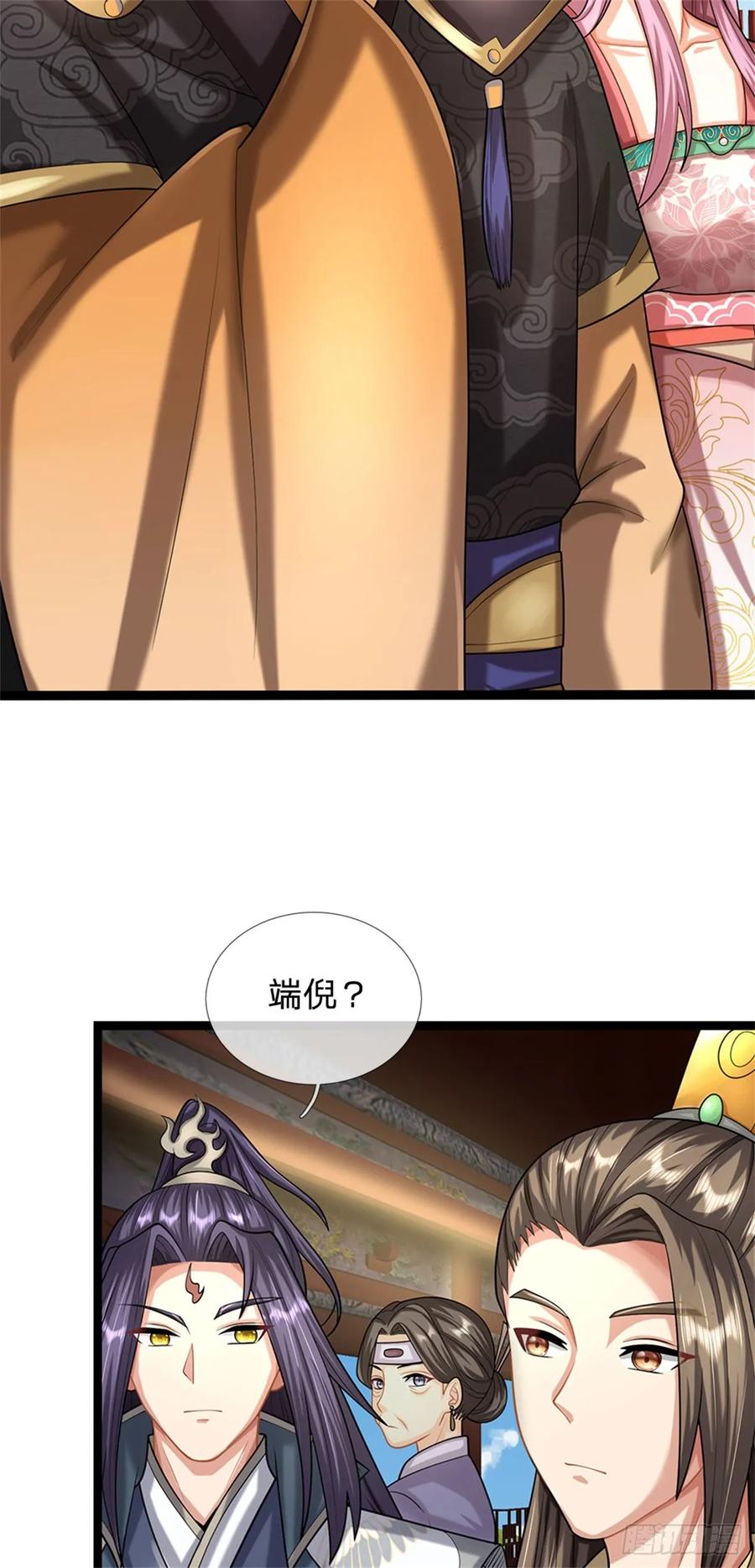 《我竟被女魔头豢养了》第31话 此物有缘者得 第28页