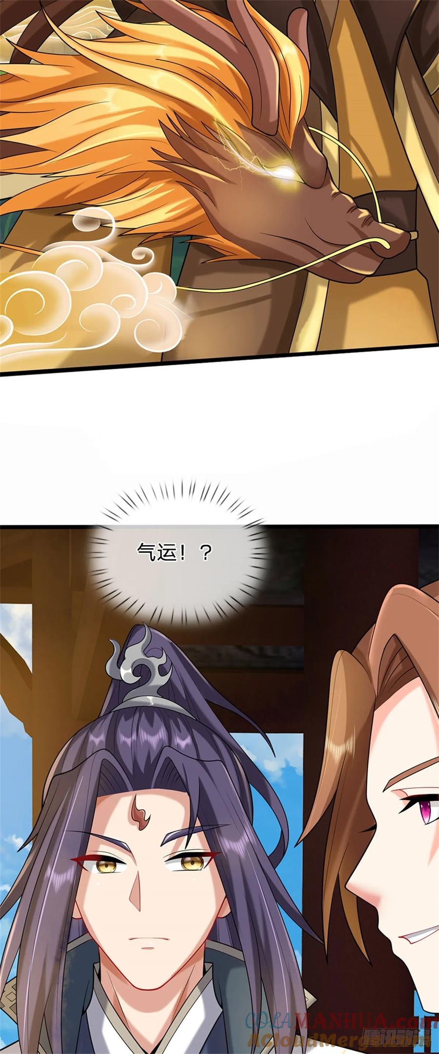 《我竟被女魔头豢养了》第31话 此物有缘者得 第33页