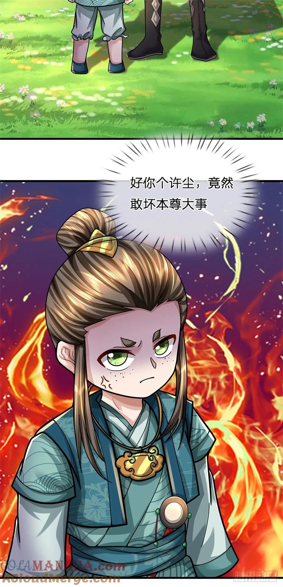 《我竟被女魔头豢养了》第31话 此物有缘者得 第21页