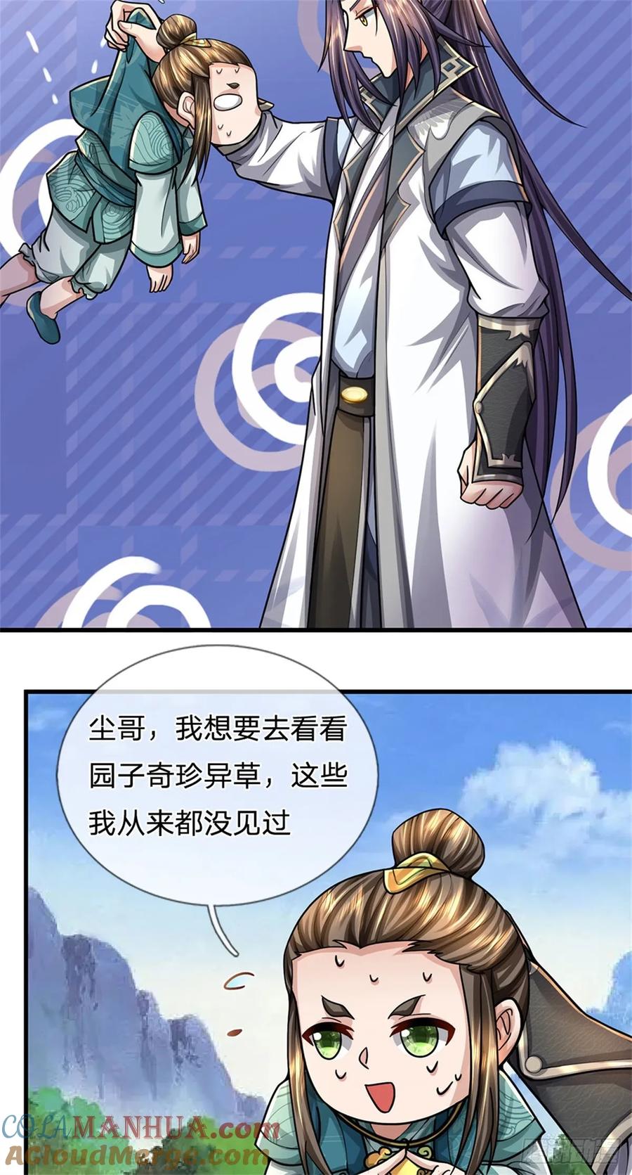 《我竟被女魔头豢养了》第31话 此物有缘者得 第19页