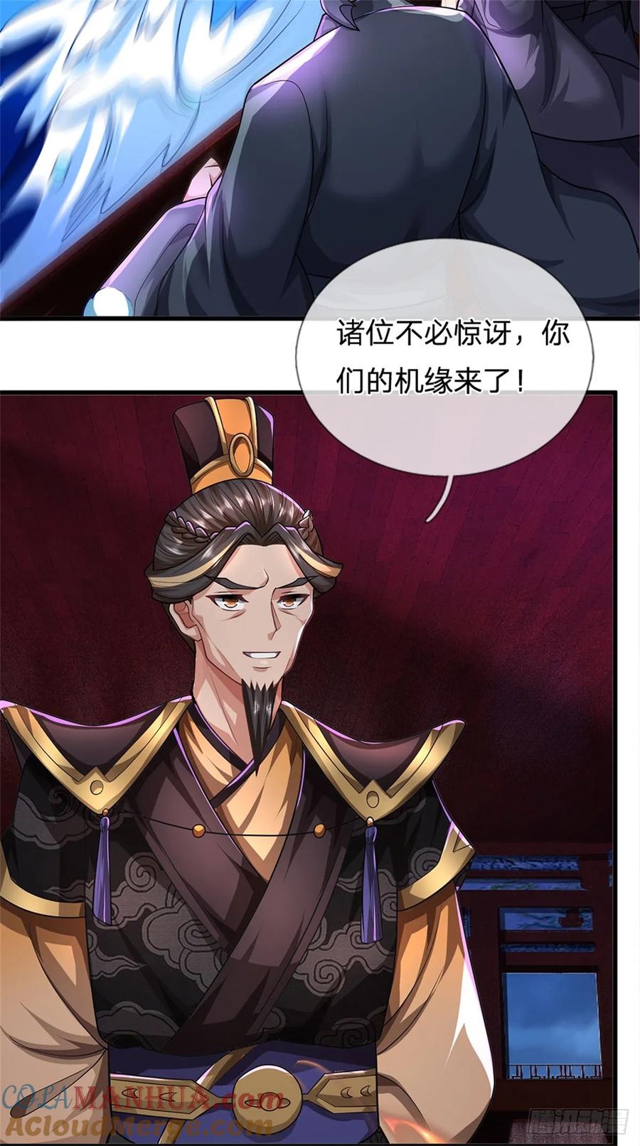 《我竟被女魔头豢养了》第32话 气运势在必得 第13页