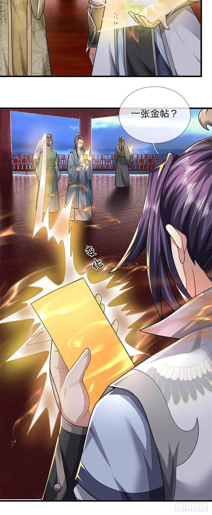 《我竟被女魔头豢养了》第32话 气运势在必得 第16页