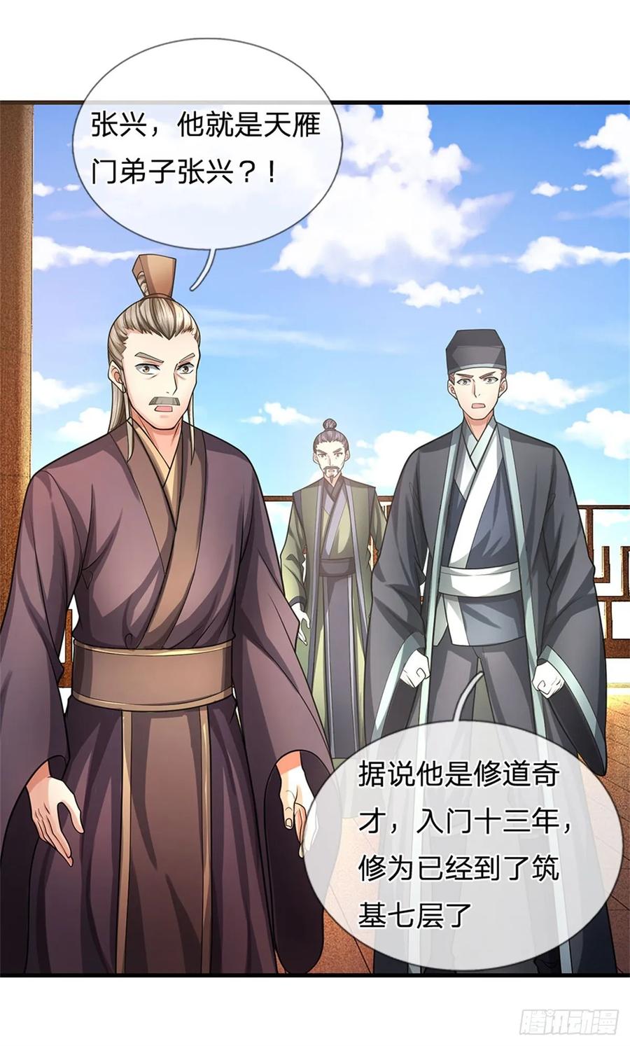 《我竟被女魔头豢养了》第32话 气运势在必得 第34页