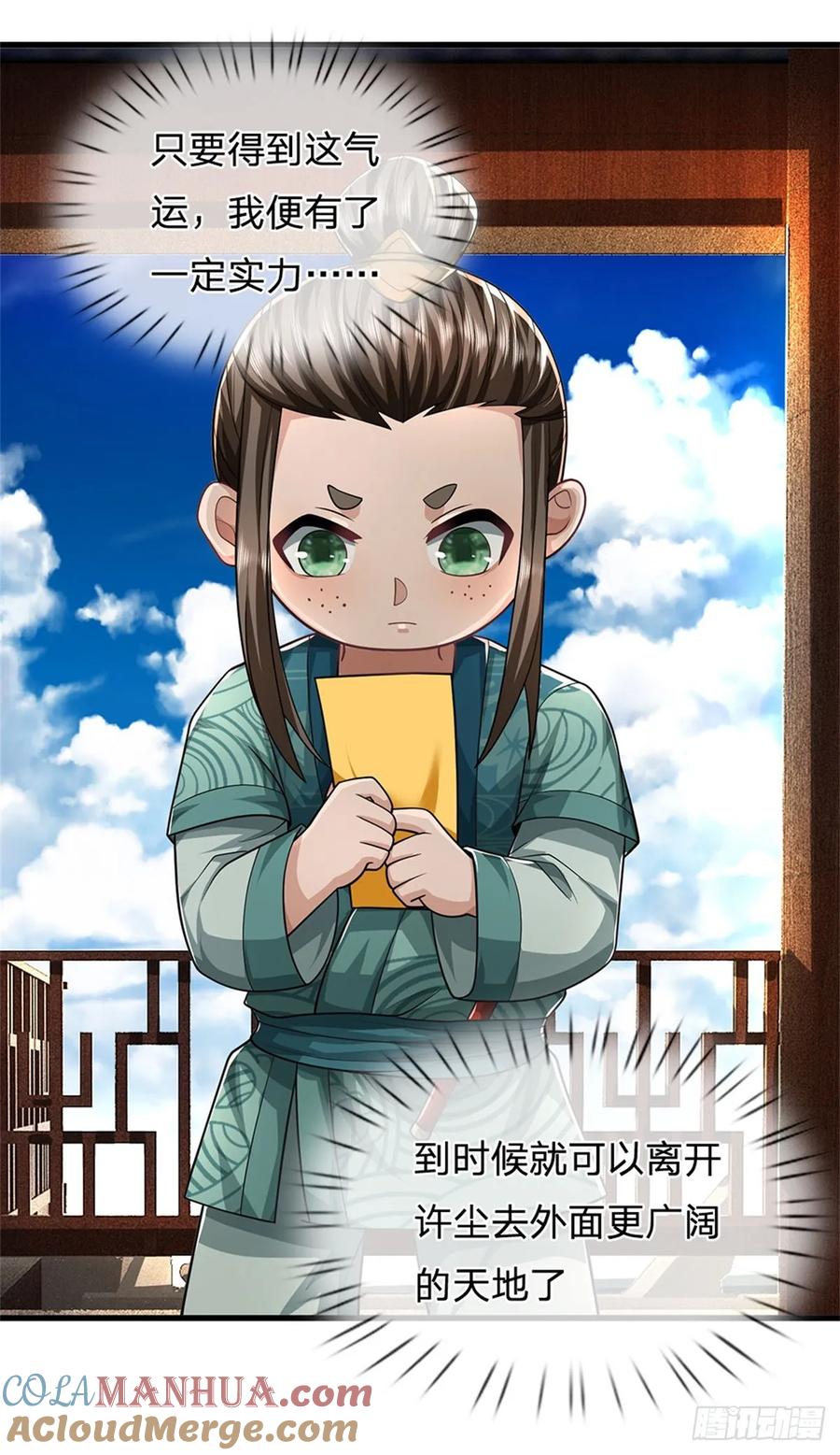 《我竟被女魔头豢养了》第32话 气运势在必得 第31页