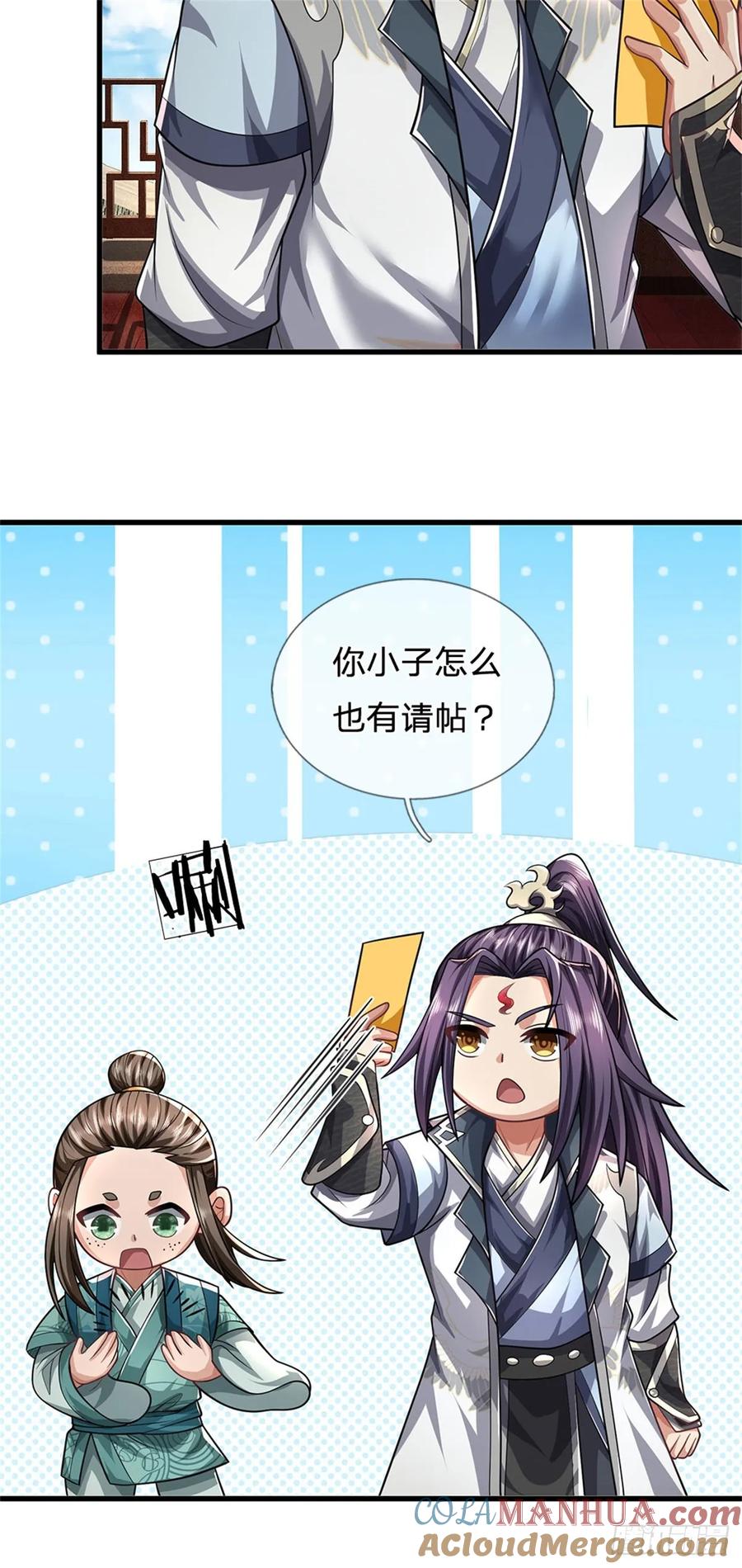《我竟被女魔头豢养了》第32话 气运势在必得 第27页