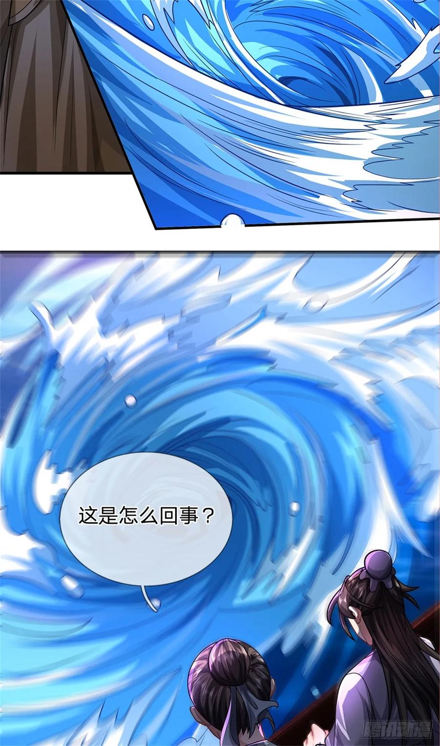 《我竟被女魔头豢养了》第32话 气运势在必得 第12页