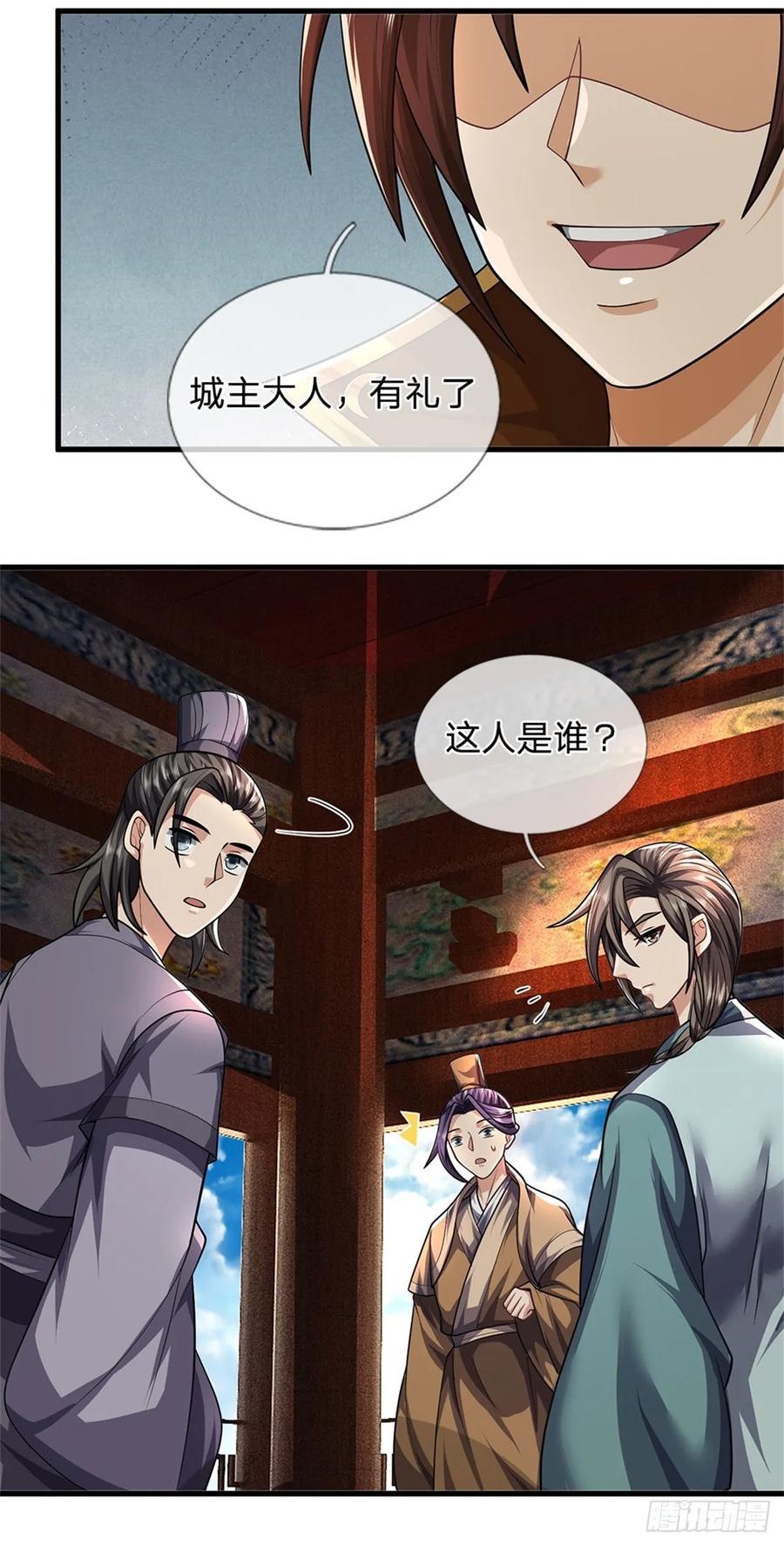 《我竟被女魔头豢养了》第32话 气运势在必得 第32页