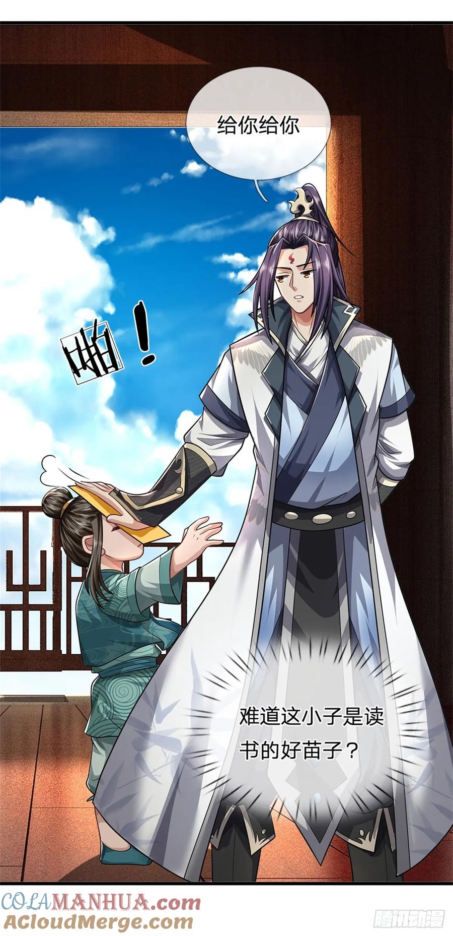 《我竟被女魔头豢养了》第32话 气运势在必得 第29页