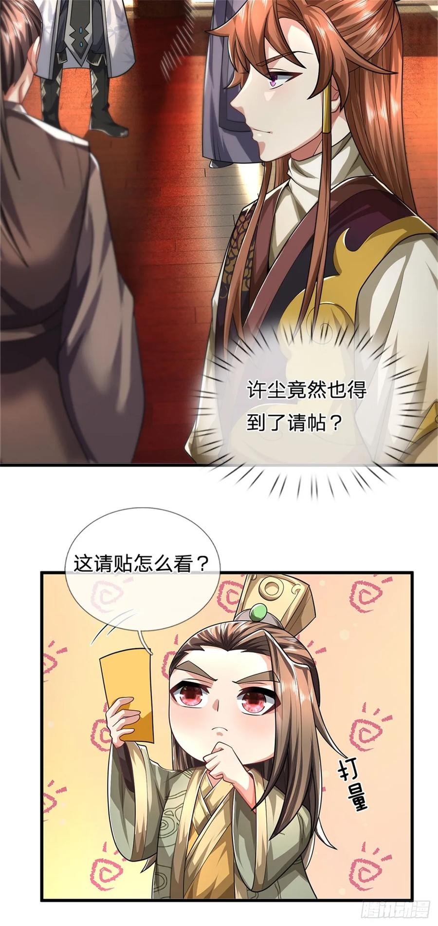《我竟被女魔头豢养了》第32话 气运势在必得 第22页