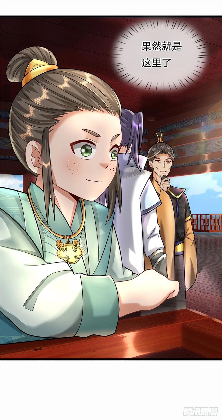 《我竟被女魔头豢养了》第32话 气运势在必得 第2页