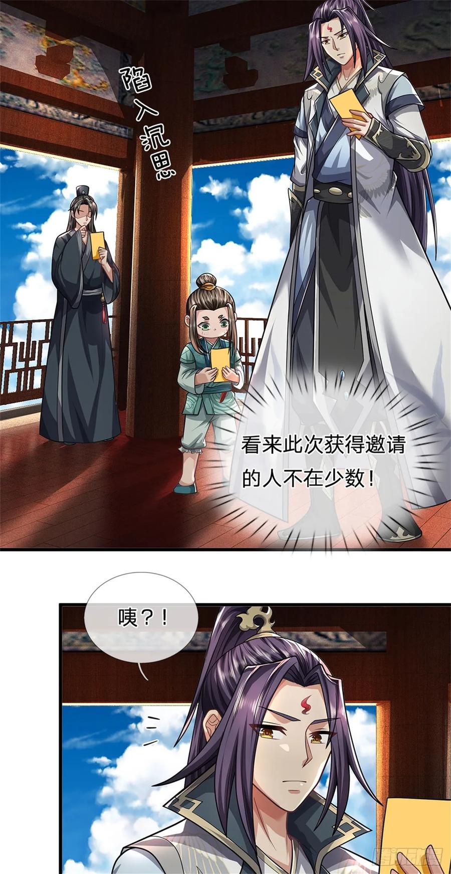 《我竟被女魔头豢养了》第32话 气运势在必得 第26页