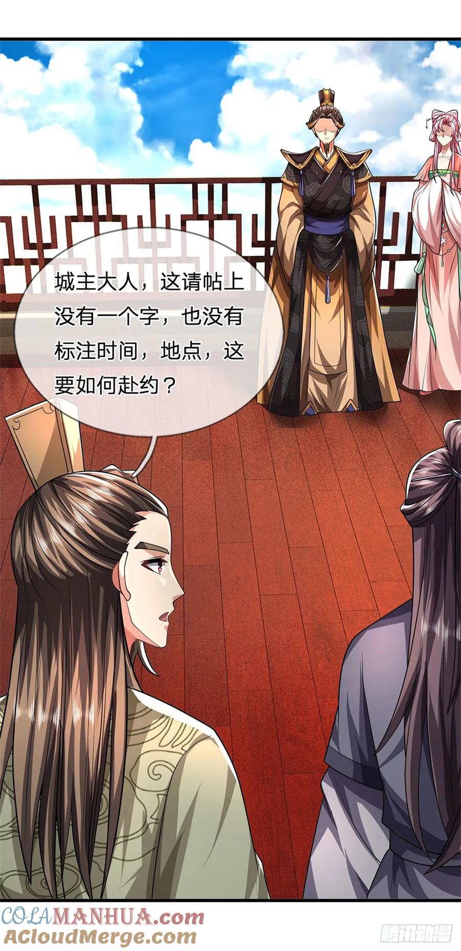 《我竟被女魔头豢养了》第32话 气运势在必得 第23页