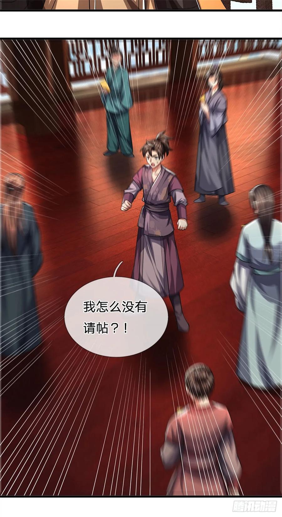 《我竟被女魔头豢养了》第32话 气运势在必得 第18页