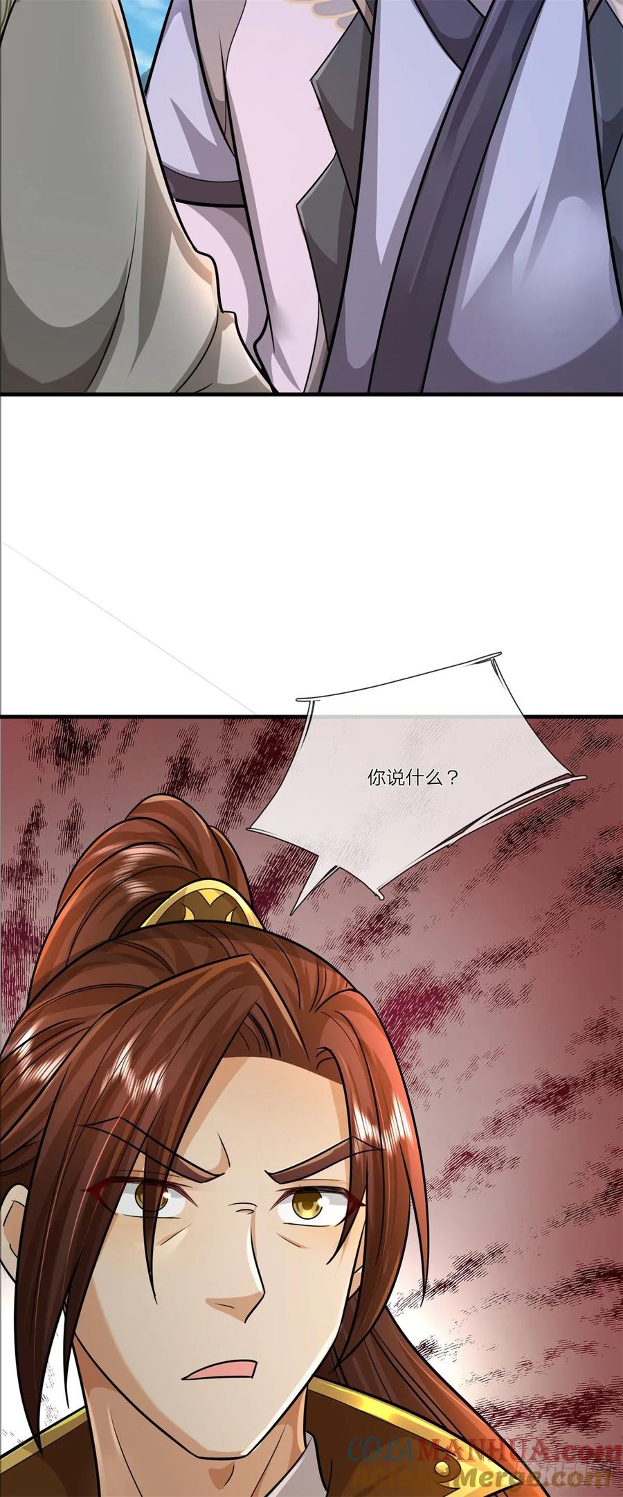 《我竟被女魔头豢养了》第33话 阁下能否割爱 第33页