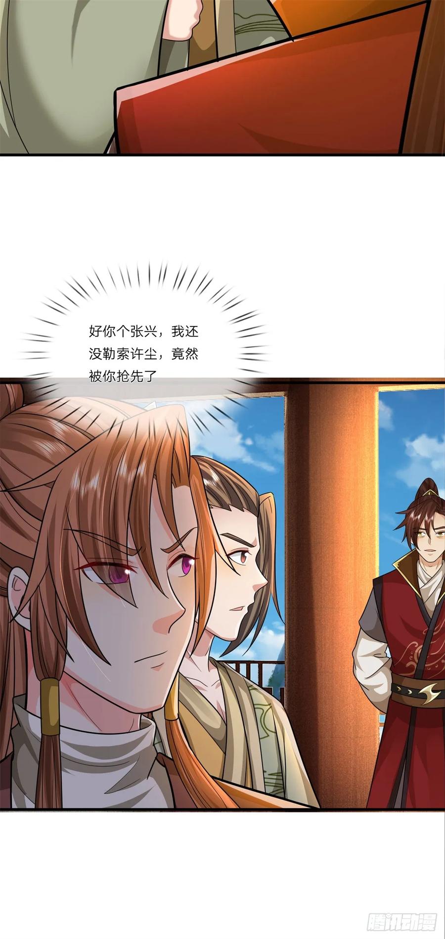 《我竟被女魔头豢养了》第33话 阁下能否割爱 第22页