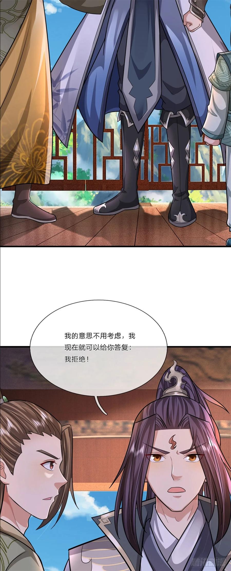 《我竟被女魔头豢养了》第33话 阁下能否割爱 第32页