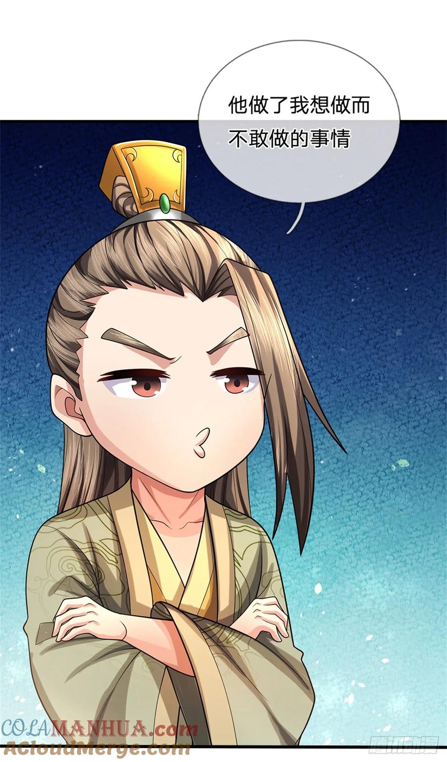 《我竟被女魔头豢养了》第33话 阁下能否割爱 第3页